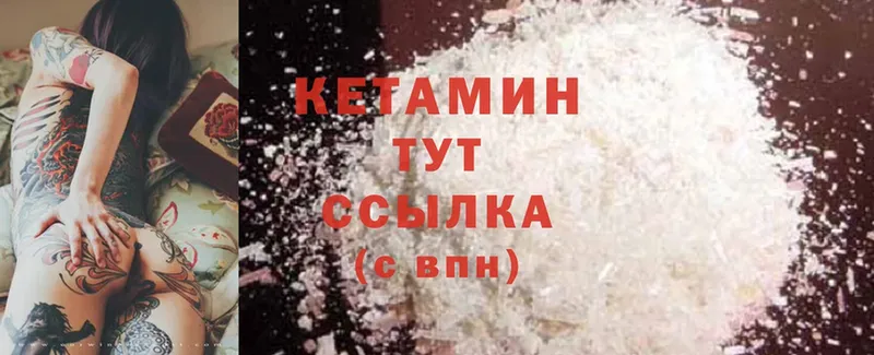 Кетамин ketamine  Тюмень 