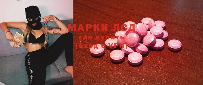 Лсд 25 экстази ecstasy  Тюмень 